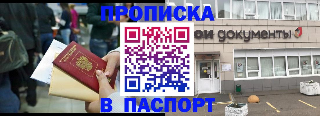 временная регистрация собственник в Кирово-Чепецке