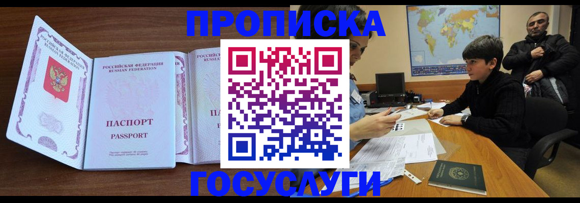 прописка в квартире в Кирово-Чепецке